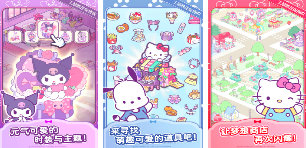 2026hellokitty游戏合辑 5款必玩凯特猫游戏介绍