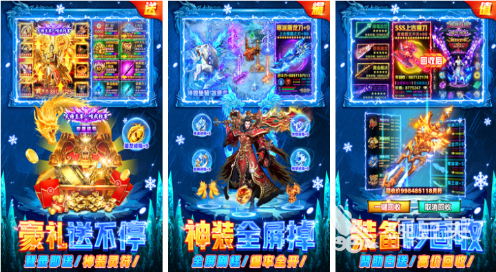 传奇氪金榜单合集TOP10 2026火爆的不用钱传奇游戏手机版分享截图