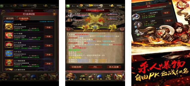 受欢迎的传世游戏手机版榜单合集下载 2026热门的传世游戏合集分享截图