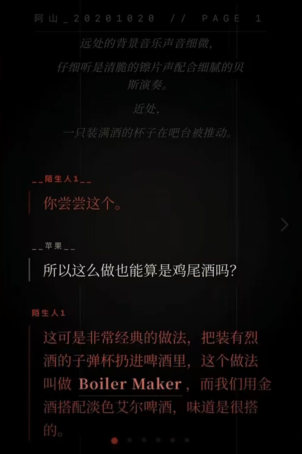 昨日酒客下载链接推荐