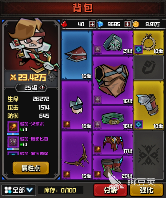 幻想之刃装备搭配教程 幻想之刃最强流派与实战配装指南截图