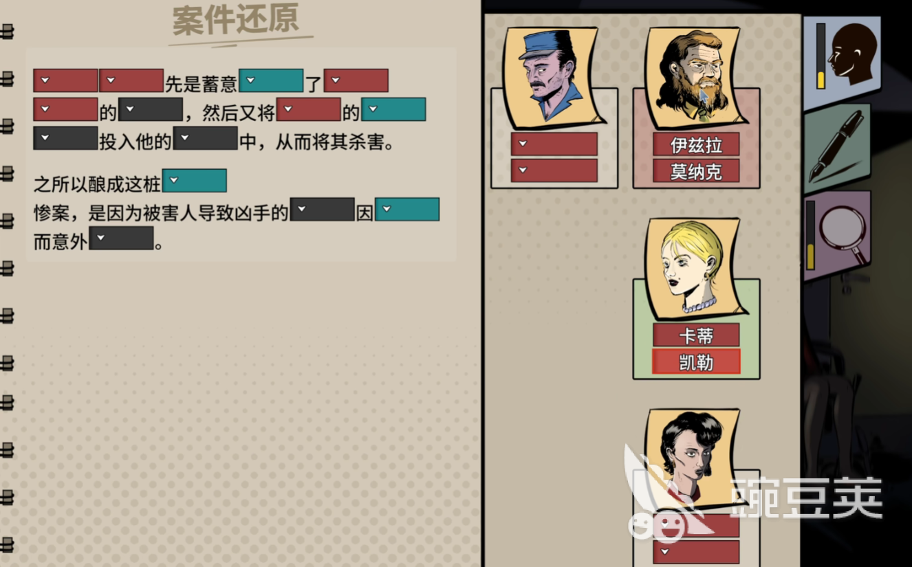 机密谋杀案中案售价多少 机密谋杀案中案发售价格与购买渠道详解截图