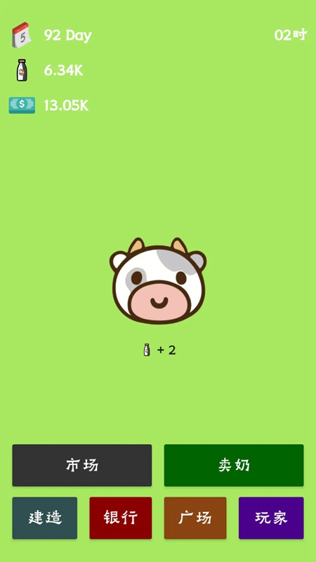 榜单3牛游戏合辑 2026高人气的牛游戏before_1截图