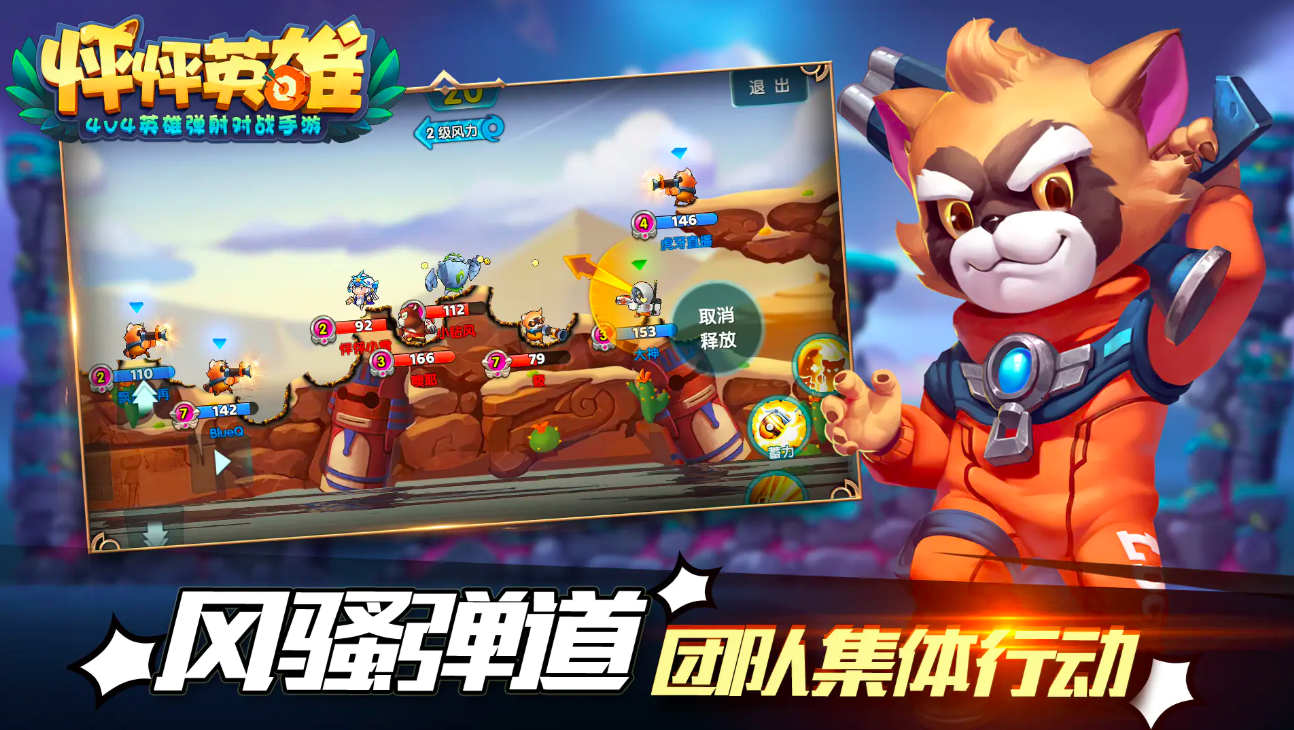 2026巨人网络有哪些游戏