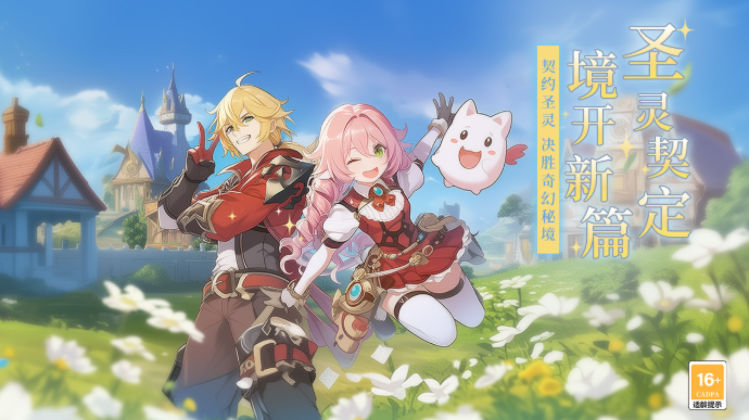 圣灵之境兑换码合辑 2024最新圣灵之境礼包激活码推荐截图