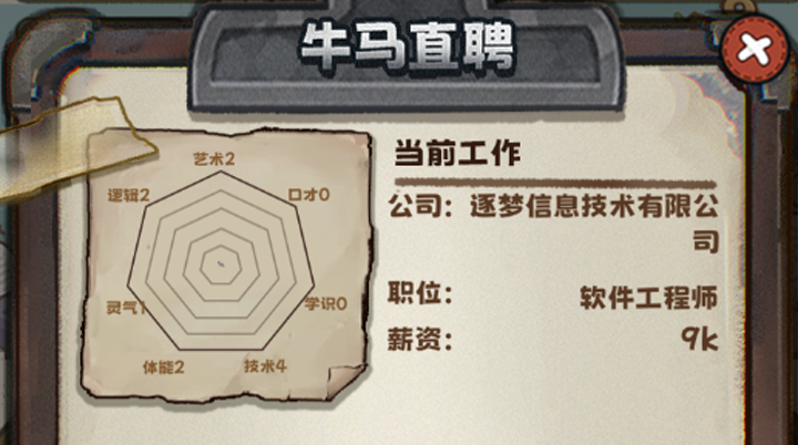 牛马游戏重启人生下载哪里下 牛马游戏重启人生测试资格怎么预约截图