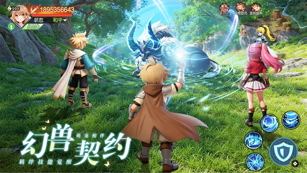 勇者幻兽录下载地址介绍