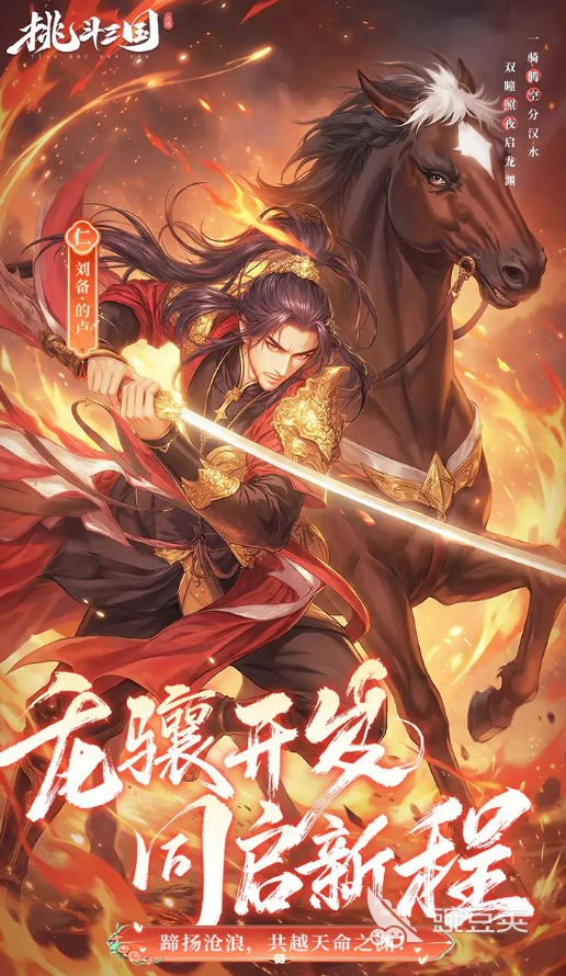 挑斗三国生涯模式怎么玩 挑斗三国生涯模式全流程新手入门指南截图