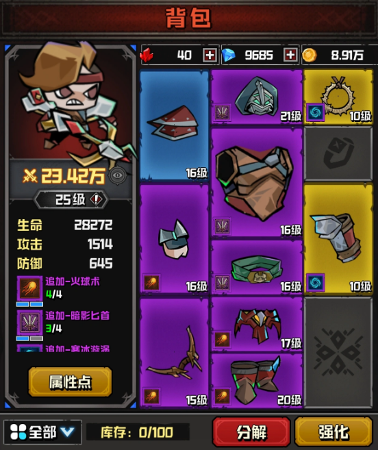 幻想之刃装备搭配教程 幻想之刃游戏攻略截图