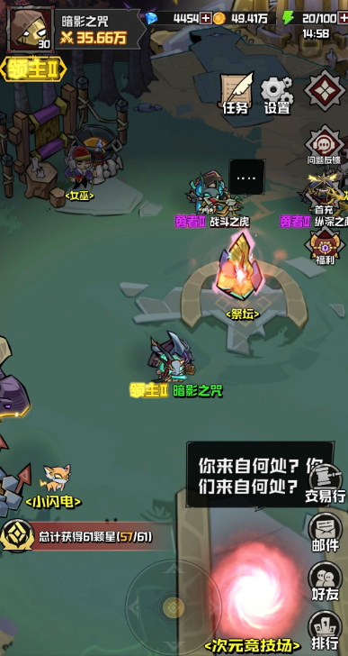 幻想之刃怎么刷经验最快 幻想之刃快速获取经验教程截图