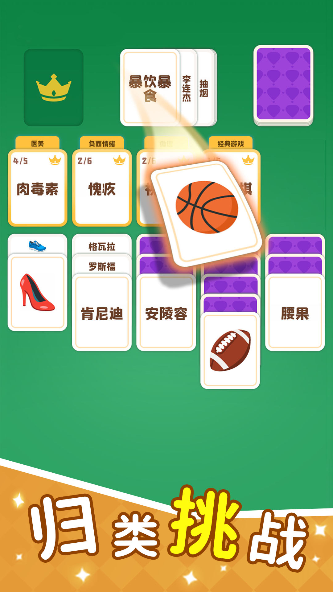 这个你会吗手游安卓下载方式分享 这个你会吗游戏手机版下载链接推荐截图