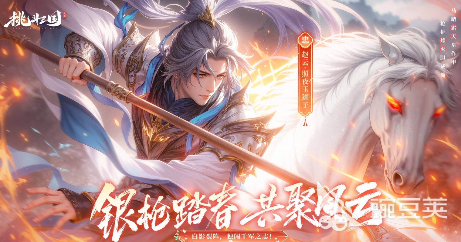 挑斗三国爬塔阵容搭配教程 挑斗三国高通关率塔防阵容分享截图