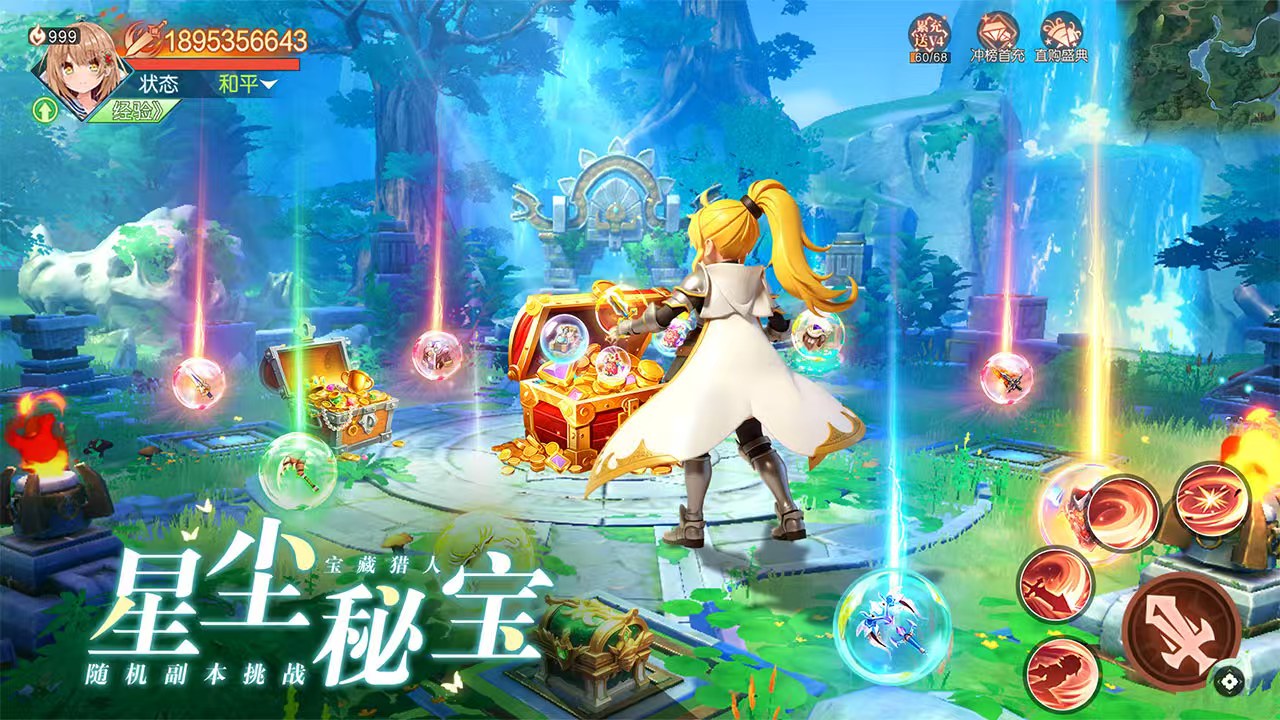 勇者幻兽录公测时间是哪天 勇者幻兽录上线时间盘点截图