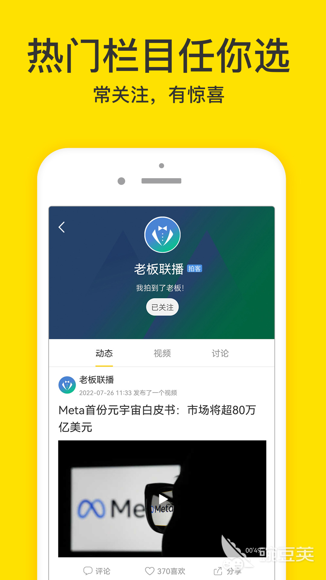 榜单合集4视频软件分享 2024好玩又好用的视频Appbefore_2截图