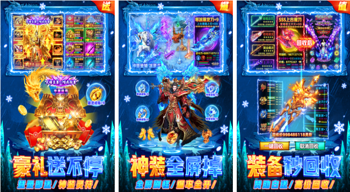 流行的传奇氪金榜单合集TOP10 不用钱的传奇游戏有哪几款2026截图