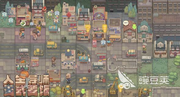 人生导师美式要饭公测时间汇总 人生导师美式要饭最新公测消息及预约入口截图