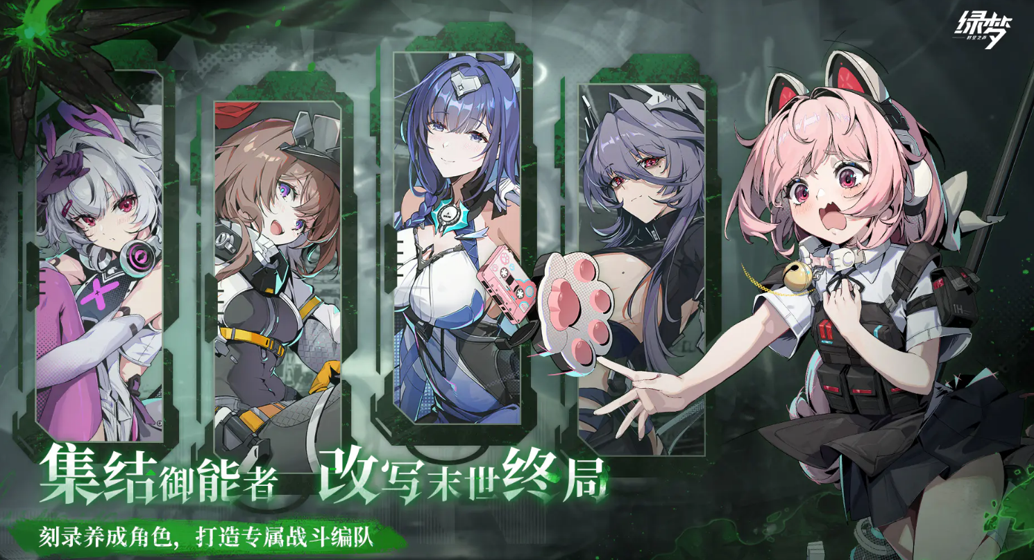 绿梦时空之声背景故事有哪几款 绿梦时空之声背景故事详细盘点截图