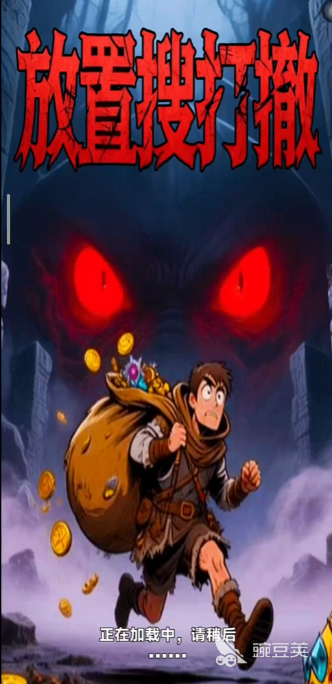 放置搜打撤下载方法详解 放置搜打撤游戏安装与使用指南截图