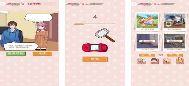 流行的恋爱养成游戏手机版有哪几款 2026热门的恋爱养成游戏合辑截图