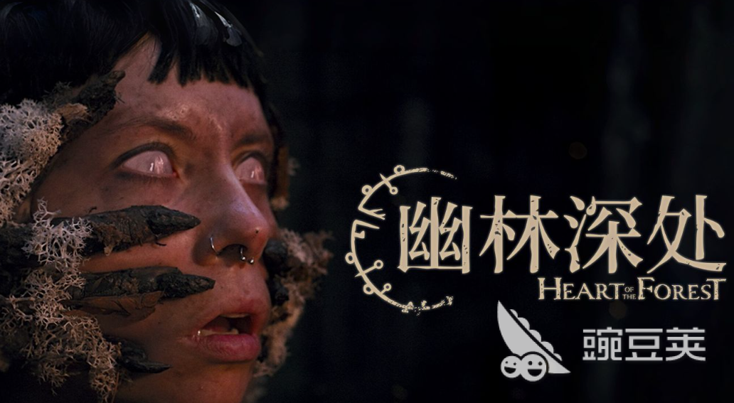 幽林深处兑换码合辑 幽林深处最新可用兑换码汇总截图