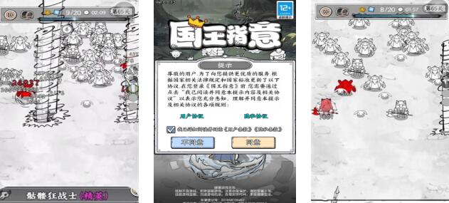 好玩的国王游戏排行榜前五推荐