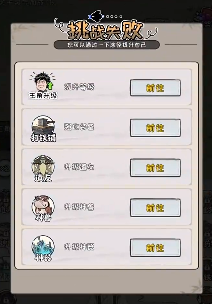 老己修仙传公测时间是什么时候 老己修仙传预约链接推荐截图