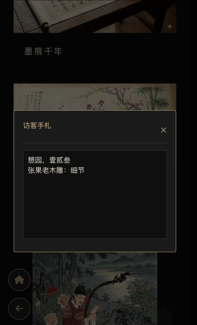 憩园古董店游戏手机版公测时间揭晓 憩园古董店最新公测消息汇总截图