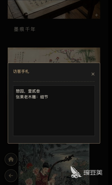 憩园古董店游戏手机版公测时间汇总 憩园古董店最新公测消息及上线安排截图