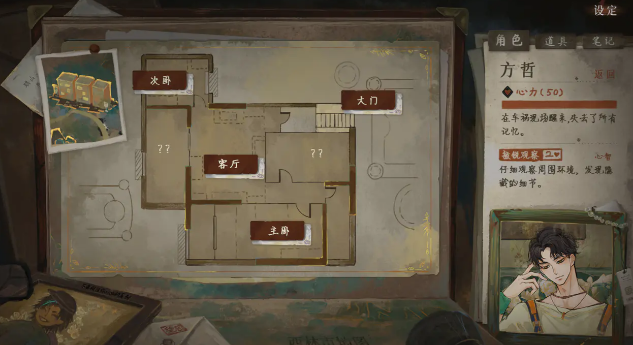 栖云异梦3溯源手游安卓下载地址推荐 栖云异梦3溯源游戏手机版预约渠道分享截图