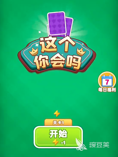 “这个你会吗”手游安卓下载方式与安全链接推荐