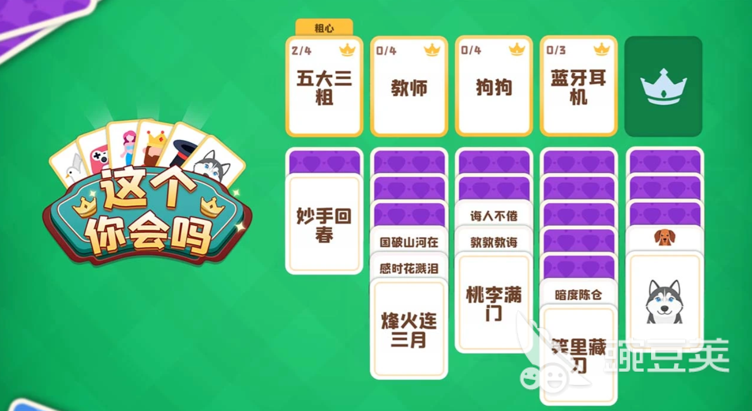 这个你会吗游戏手机版兑换码合辑 这个你会吗手游最新礼包码推荐截图