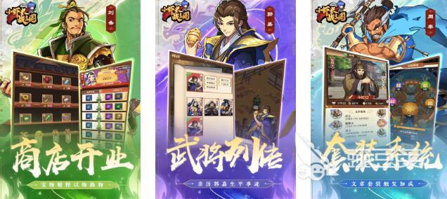 2026火爆的放置类三国游戏手机版分享：五大高口碑轻松挂机游戏下载指南