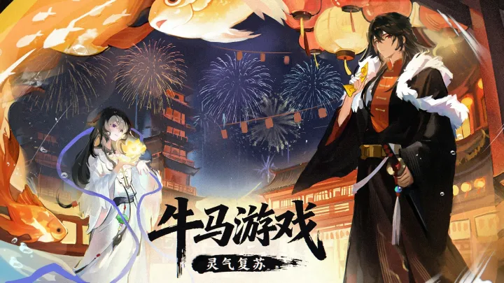 牛马游戏重启人生下载链接
