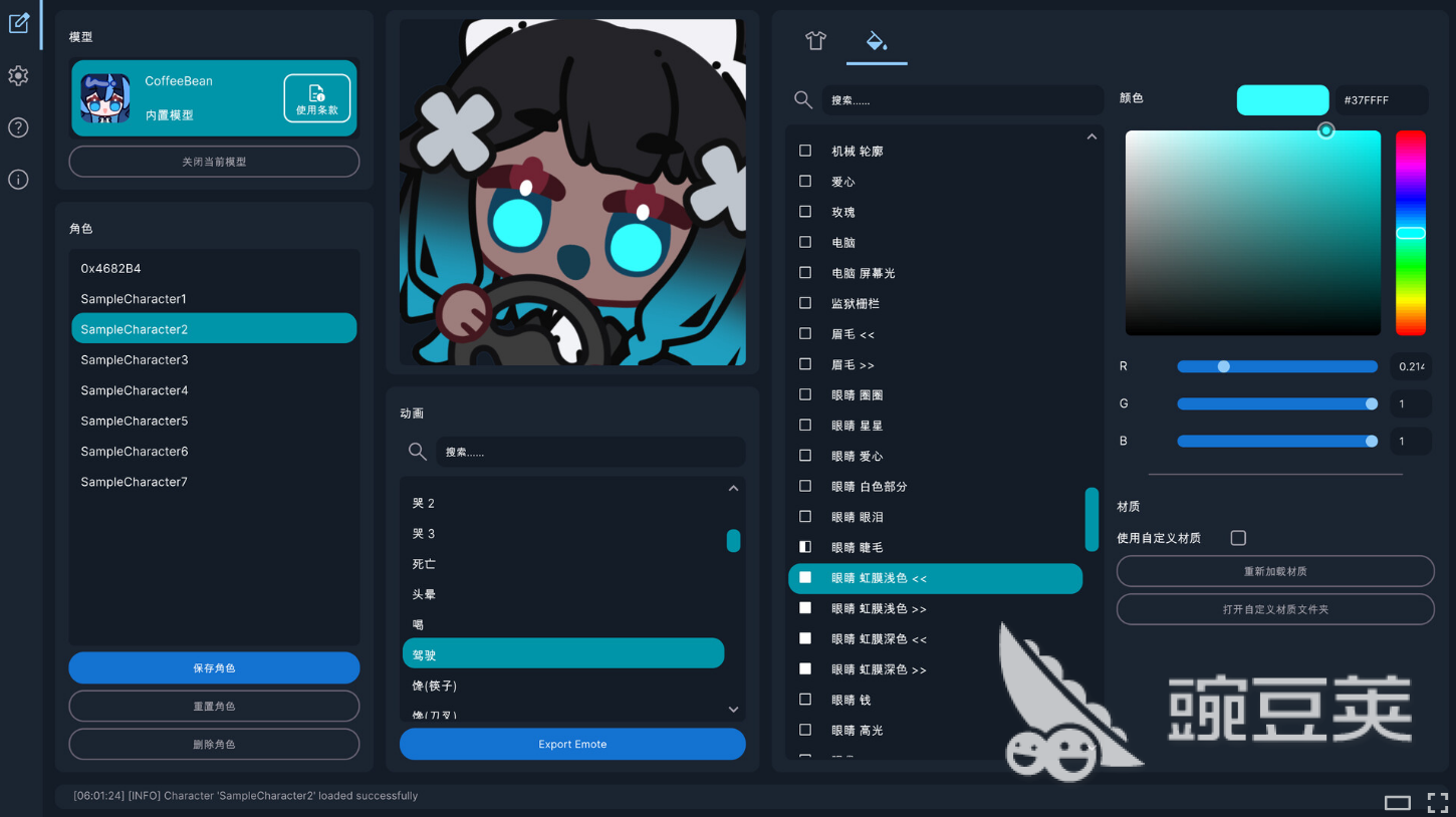 EmoteLab售价多少？详细解析当前发售价格与购买成本