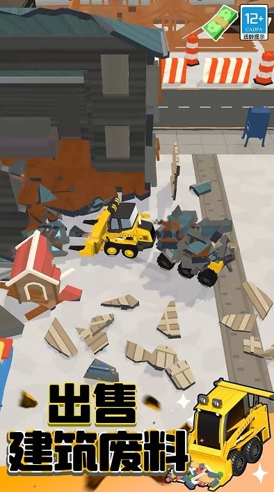 受欢迎的拆迁游戏有哪些