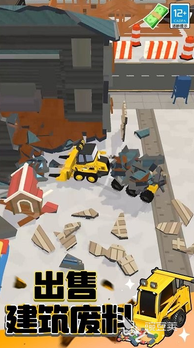 拆迁游戏分享2026 火爆的拆迁模拟游戏榜单截图