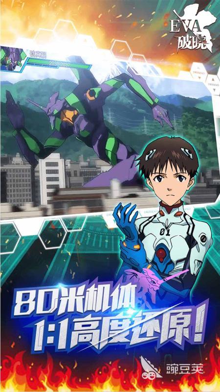 好玩又经典的EVA游戏分享榜单截图