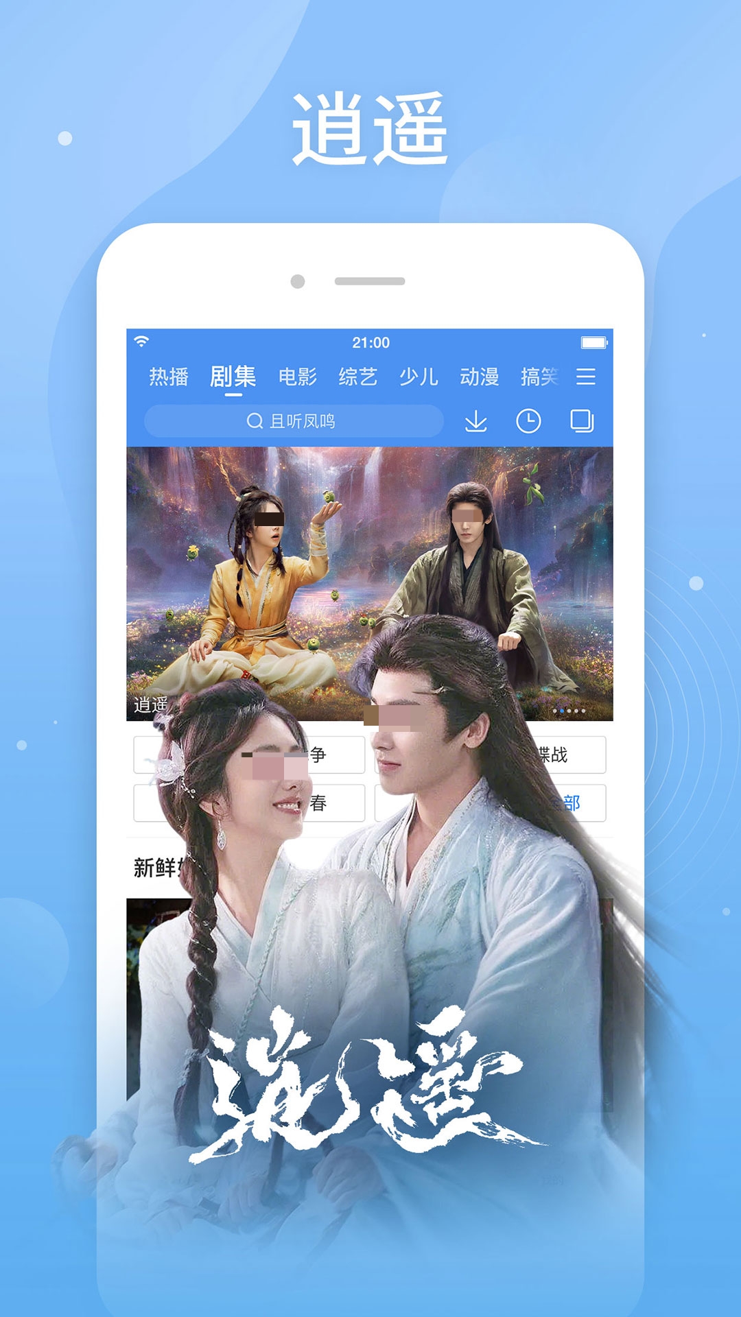 影视合辑app下载安装入口在哪 影视视频app有哪几款截图