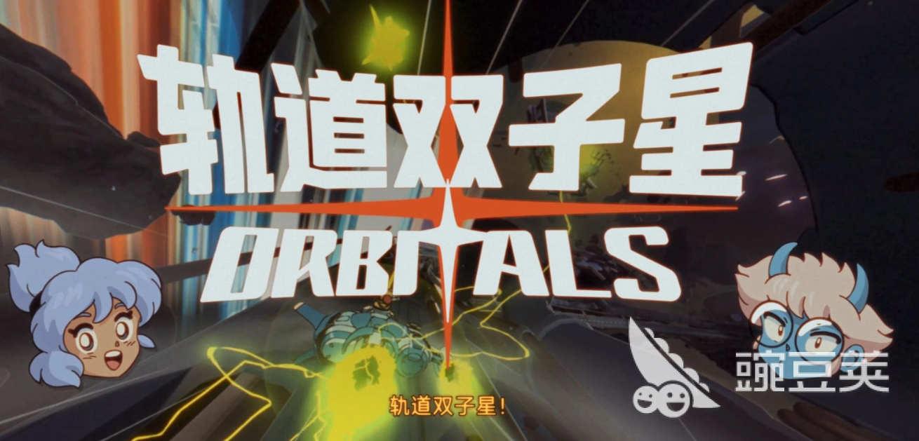 轨道双子星游戏延迟高、丢包严重？实用解决方案汇总