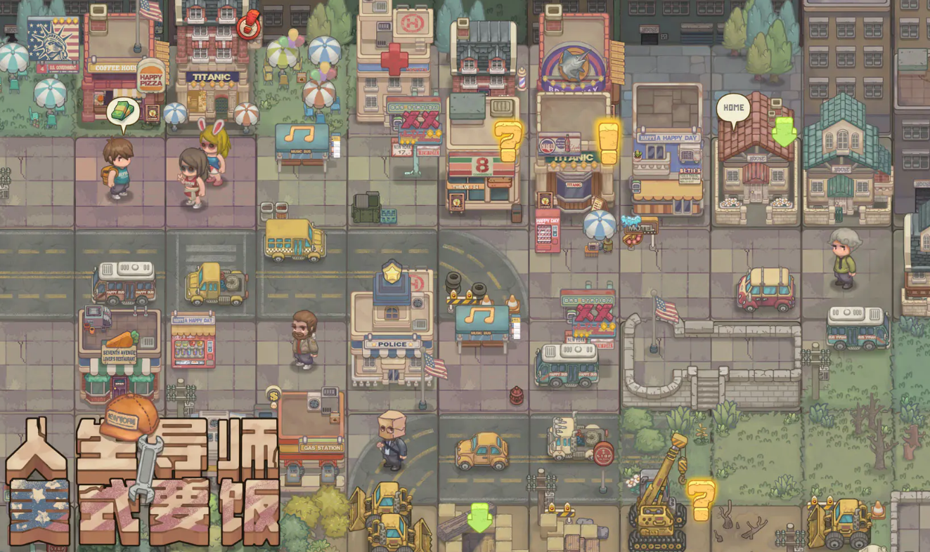 人生导师美式要饭下载与预约渠道汇总截图