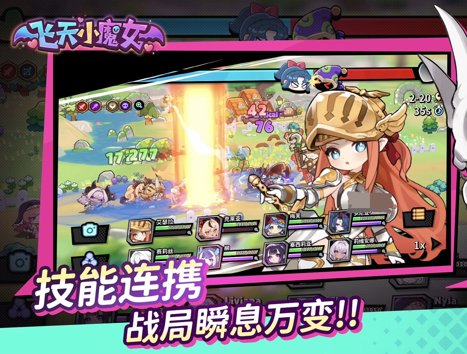 飞天小魔女手游下载方式一览