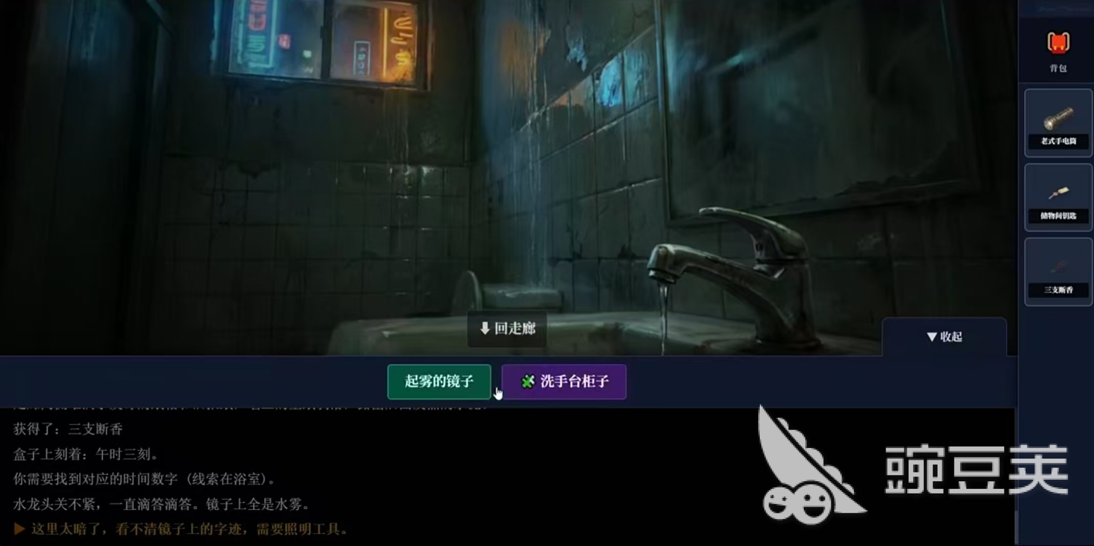 怨念公寓九零年代 公测时间及上线日期详解截图