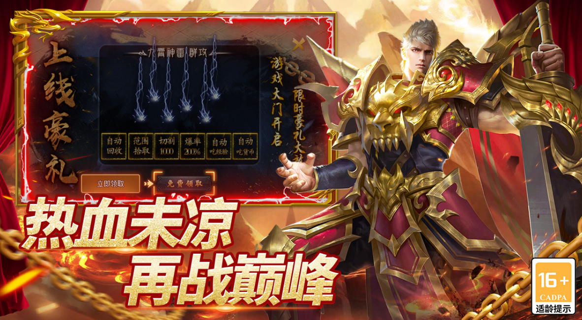 圣域传说游戏手机版公测时间揭晓 《圣域传说》手游上线日期最新消息截图