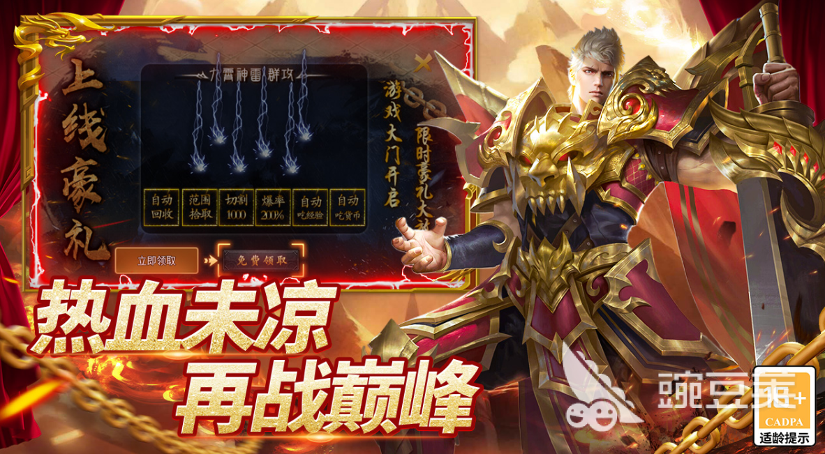 圣域传说游戏手机版公测时间公布:上线日期及预约入口