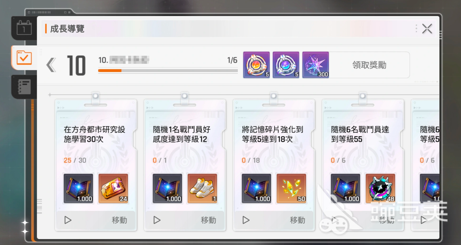 卡厄思梦境治疗中心 卡厄思梦境国服治疗中心功能与作用详解截图