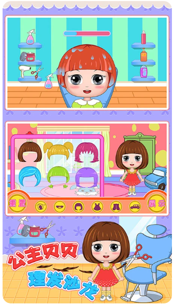 理发游戏大介绍 2026趣味十足的理发游戏有哪几款