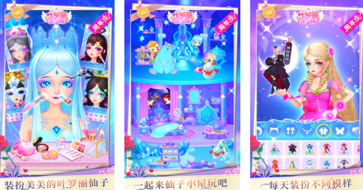 高人气的叶罗丽游戏有哪几款 2026童年向游戏手机版介绍