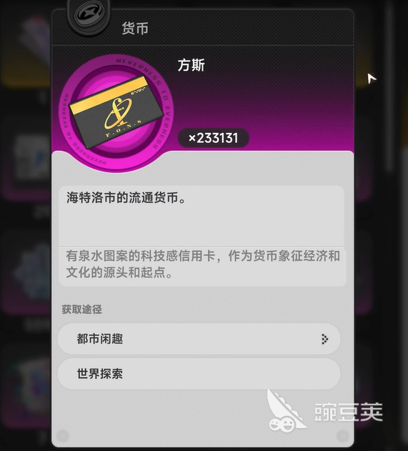 异环方斯获取教程 异环方斯怎么获得及详细入手方法截图