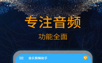 手机写歌软件自动编曲软件有没有 火爆的编曲软件分享截图