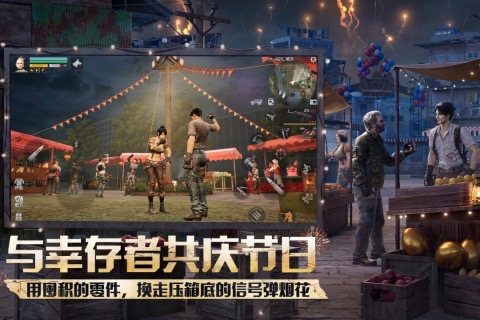 有哪几款生存类游戏多人联机 2026受欢迎的生存类游戏多人联机截图